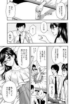 Page 31 of Kyoudai Yamemasu ka!? - Do you quit brother and sister!?