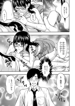 Page 37 of Kyoudai Yamemasu ka!? - Do you quit brother and sister!?