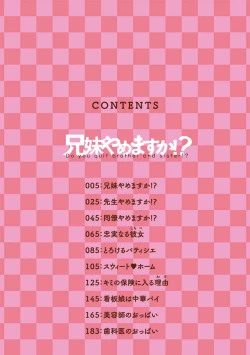 Page 4 of Kyoudai Yamemasu ka!? - Do you quit brother and sister!?