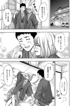Page 51 of Kyoudai Yamemasu ka!? - Do you quit brother and sister!?