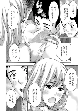 Page 54 of Kyoudai Yamemasu ka!? - Do you quit brother and sister!?