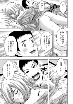Page 61 of Kyoudai Yamemasu ka!? - Do you quit brother and sister!?