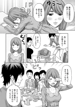 Page 68 of Kyoudai Yamemasu ka!? - Do you quit brother and sister!?