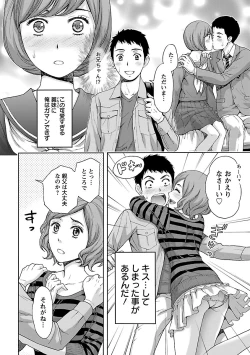 Page 6 of Kyoudai Yamemasu ka!? - Do you quit brother and sister!?