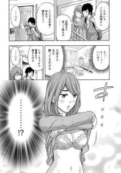 Page 70 of Kyoudai Yamemasu ka!? - Do you quit brother and sister!?