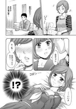 Page 8 of Kyoudai Yamemasu ka!? - Do you quit brother and sister!?