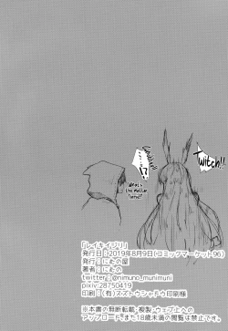 Page 26 of Reiki Ijiri | Saint Graph Tampering