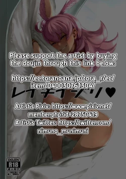 Page 2 of Reiki Ijiri | Saint Graph Tampering