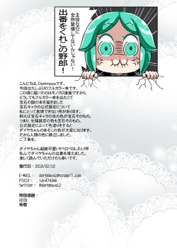 Page 25 of Yoru no Oshigoto | Night Work