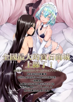 Page 2 of Yoru no Oshigoto | Night Work