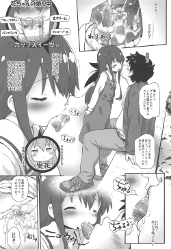 Page 8 of Toro Musume 20 Chorohana