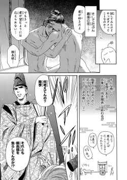 Page 19 of Yorinaga-sama BL nikki