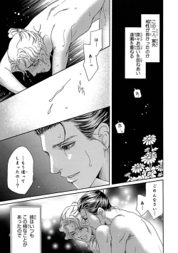 Page 23 of Yorinaga-sama BL nikki