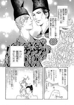 Page 28 of Yorinaga-sama BL nikki