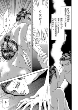 Page 37 of Yorinaga-sama BL nikki