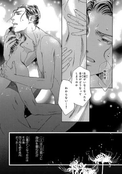 Page 47 of Yorinaga-sama BL nikki