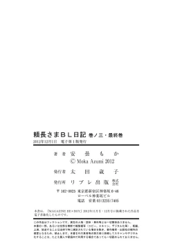 Page 51 of Yorinaga-sama BL nikki