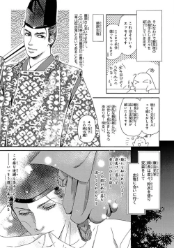 Page 8 of Yorinaga-sama BL nikki