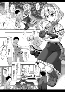 Page 4 of Touhou Ryoujoku 45 Alice