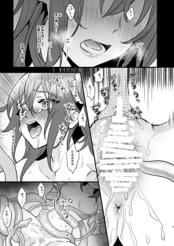 Page 8 of Ryoujoku 2