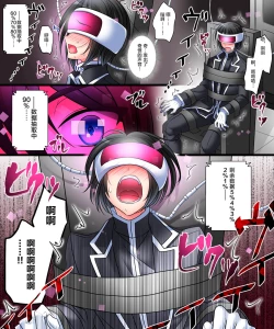 Page 8 of Operator TS Akuochi Keikaku