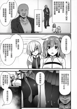 Page 3 of Saimin Kanryou Sex Slave Order