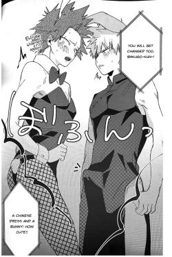 Page 7 of Totsuzen desu ga Kimi-tachi wa Cosplay H o Shinakereba Narimasen!