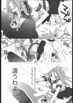 Page 13 of Gyunn Gyunn Melos