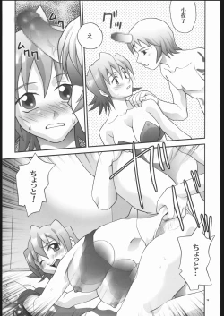 Page 18 of Gyunn Gyunn Melos