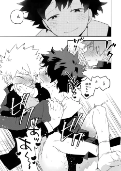 Page 16 of Konna Hazu ja Nakatta noni!