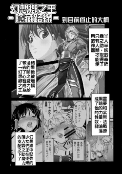 Page 4 of Gensoukyou no Ou Sanae Ryoujoku Hen 2