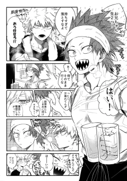 Page 23 of IN THE BOX