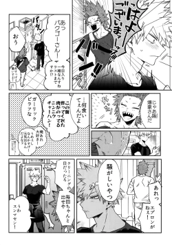 Page 25 of IN THE BOX