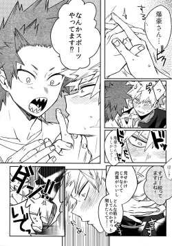 Page 27 of IN THE BOX