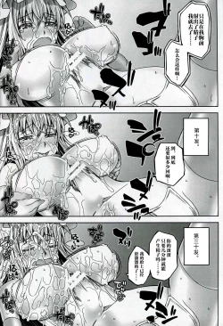 Page 17 of Yuka Otome 2.0