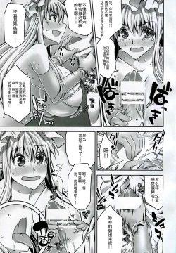 Page 9 of Yuka Otome 2.0