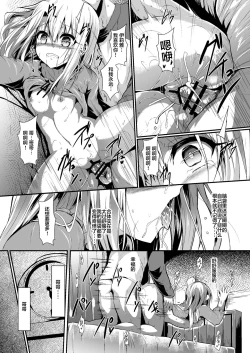 Page 28 of Imouto wa Onii-chan to Shouraiteki ni Flag o Tatetai