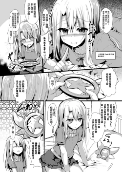 Page 4 of Imouto wa Onii-chan to Shouraiteki ni Flag o Tatetai