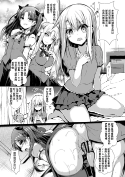 Page 6 of Imouto wa Onii-chan to Shouraiteki ni Flag o Tatetai