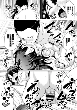 Page 18 of Natsuyasumi no Jiyuu Kenkyuu Riko Choukyou 3-kaime