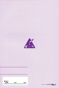 Page 27 of Natsuyasumi no Jiyuu Kenkyuu Riko Choukyou 3-kaime