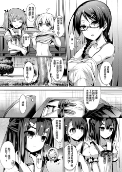 Page 16 of Imouto wa Onii-chan to Shouraiteki ni Flag o Tatetai 2