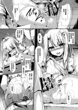Page 17 of Imouto wa Onii-chan to Shouraiteki ni Flag o Tatetai 2