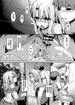 Page 25 of Imouto wa Onii-chan to Shouraiteki ni Flag o Tatetai 2