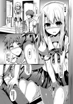 Page 27 of Imouto wa Onii-chan to Shouraiteki ni Flag o Tatetai 2