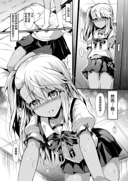 Page 45 of Imouto wa Onii-chan to Shouraiteki ni Flag o Tatetai 2