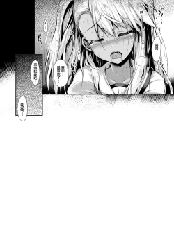 Page 48 of Imouto wa Onii-chan to Shouraiteki ni Flag o Tatetai 2