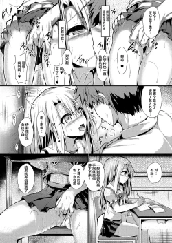 Page 5 of Imouto wa Onii-chan to Shouraiteki ni Flag o Tatetai 2