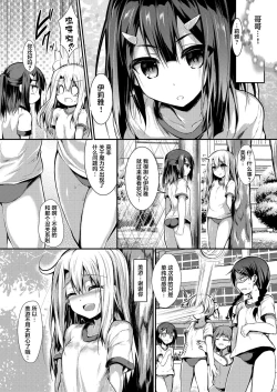 Page 9 of Imouto wa Onii-chan to Shouraiteki ni Flag o Tatetai 2