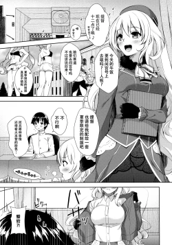Page 4 of Ai no ki Mama ni Nasugamama